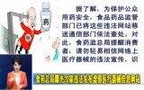 食药总局曝光20家违法发布虚假医疗信息网站