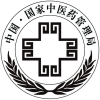 中医药管理局部署下半年中医医改工作