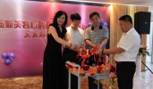 首家落户三亚专业美容医院正式开业