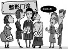 真假难辨 混迹在中国整形机构的韩国假医生