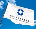 商务部考虑扩大外商独资医院试点