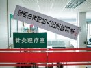 深圳一民营医院涉嫌多项违法被查封