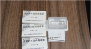 杭州查获涉嫌销售微整形假药案