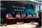 首届全国脂肪整形学术交流大会盛大开幕