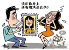 女学生整容后麻烦扑人而来